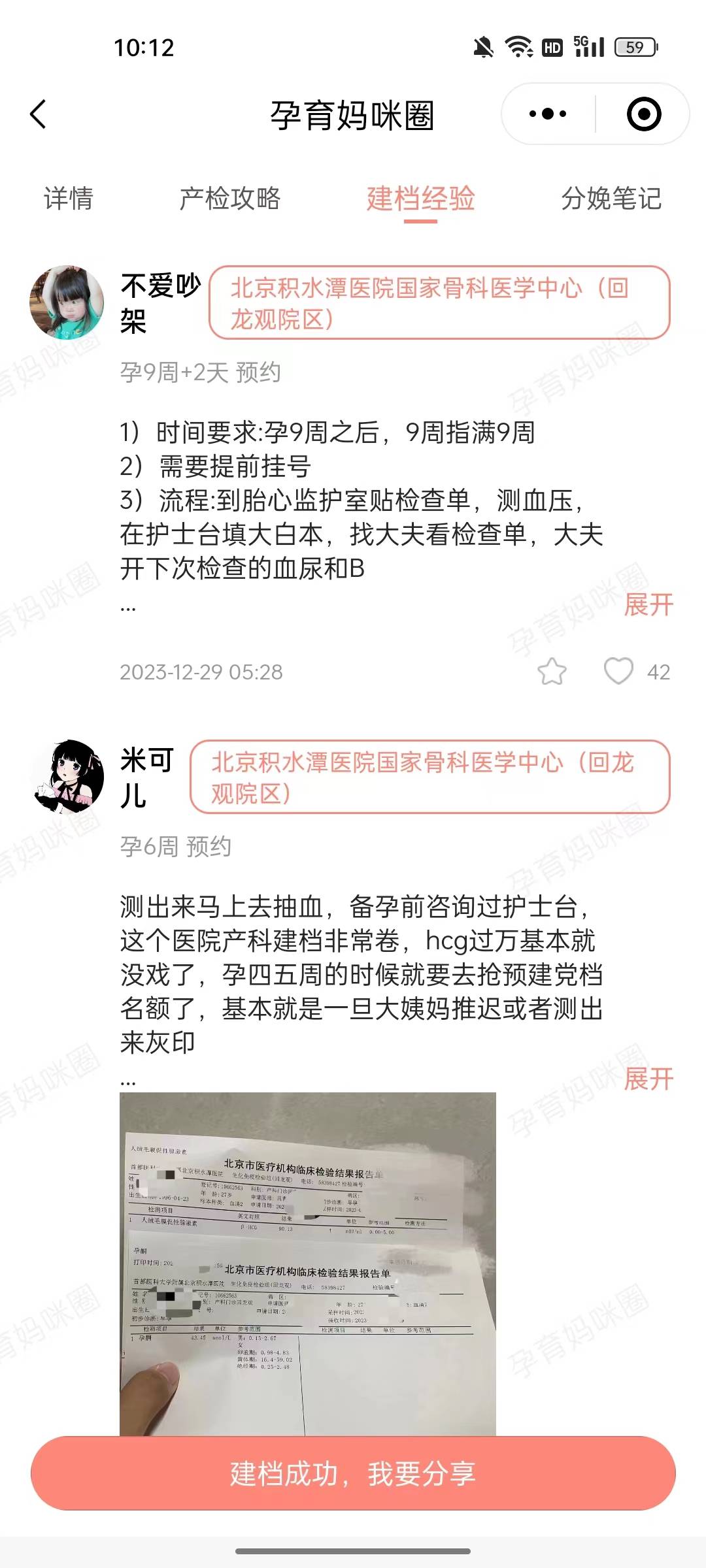 积水潭医院号贩子代挂号交给我们你