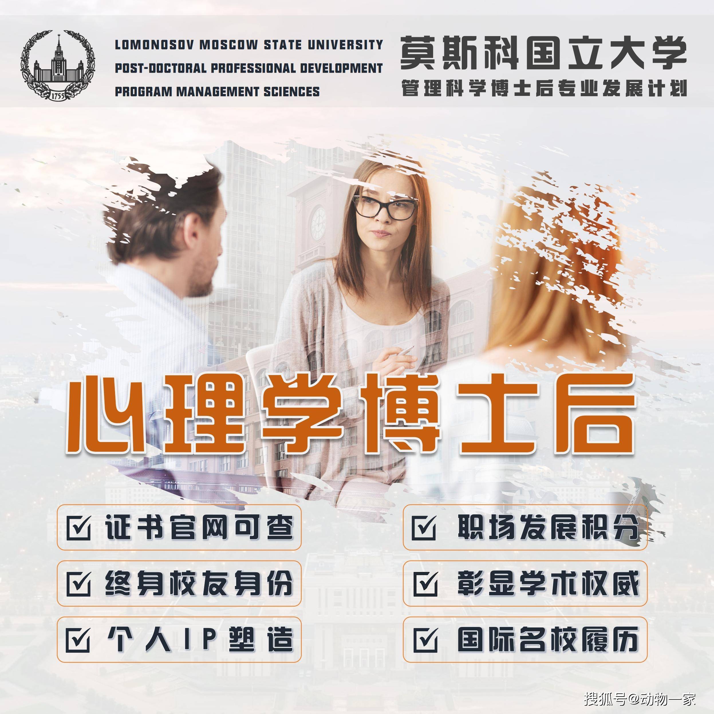 哈佛大学博士后项目:助力学术腾飞