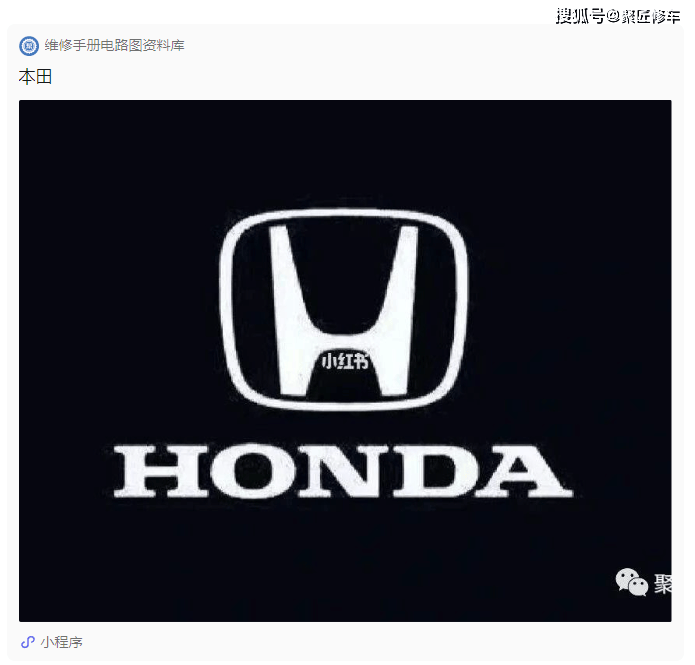 广汽本田皓影 奥德赛混动 凌派 锋范 飞度雅阁混动长安尊行g501维修