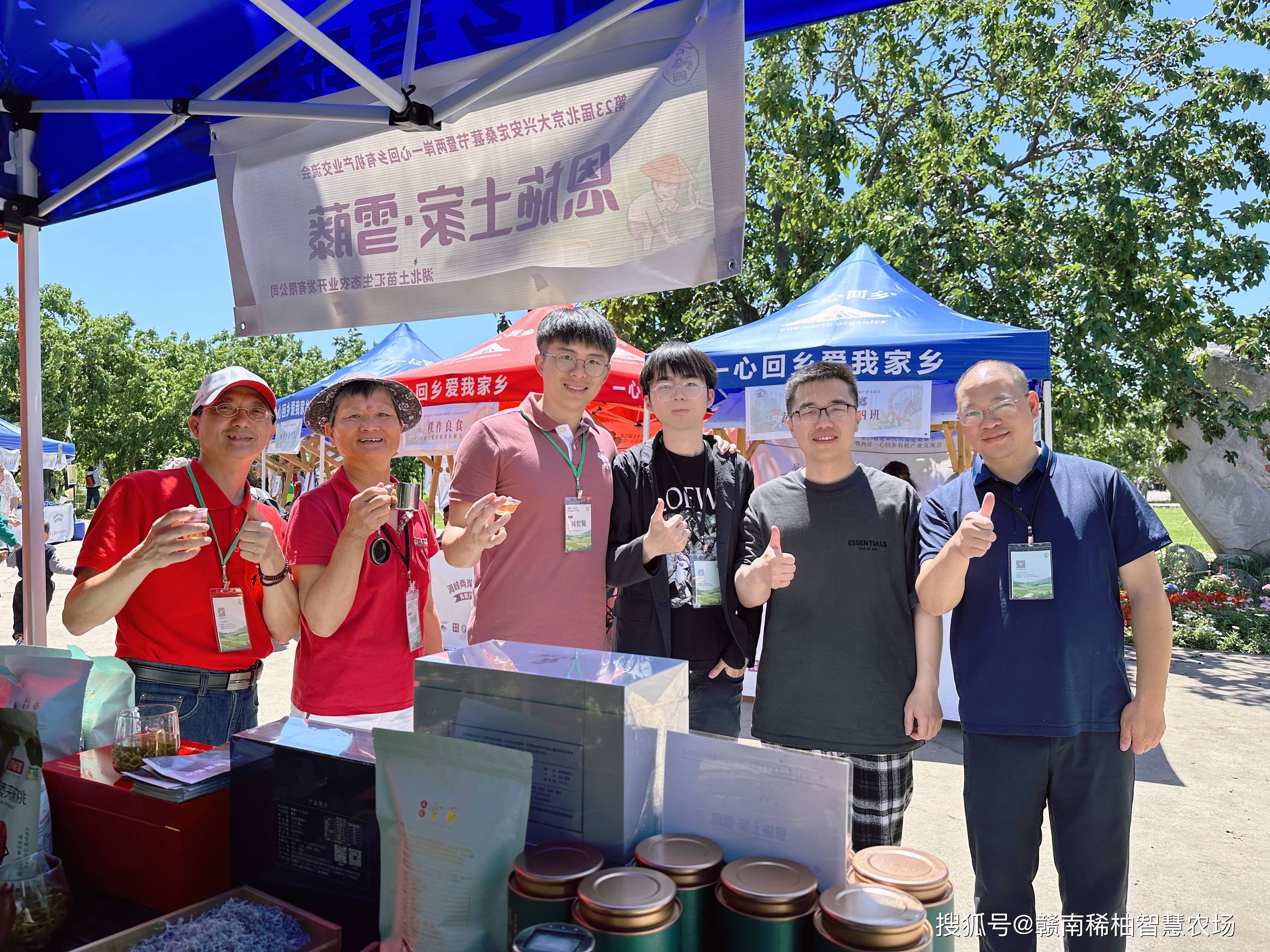 【联盟成立】两岸有机产业发展联盟成立,江西中柚携