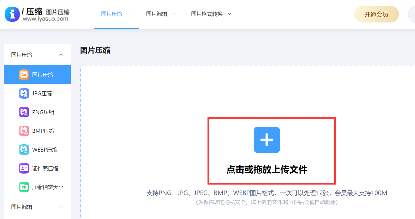 图片内存大小怎么压缩?有六个可以尽快尝试的压缩方法