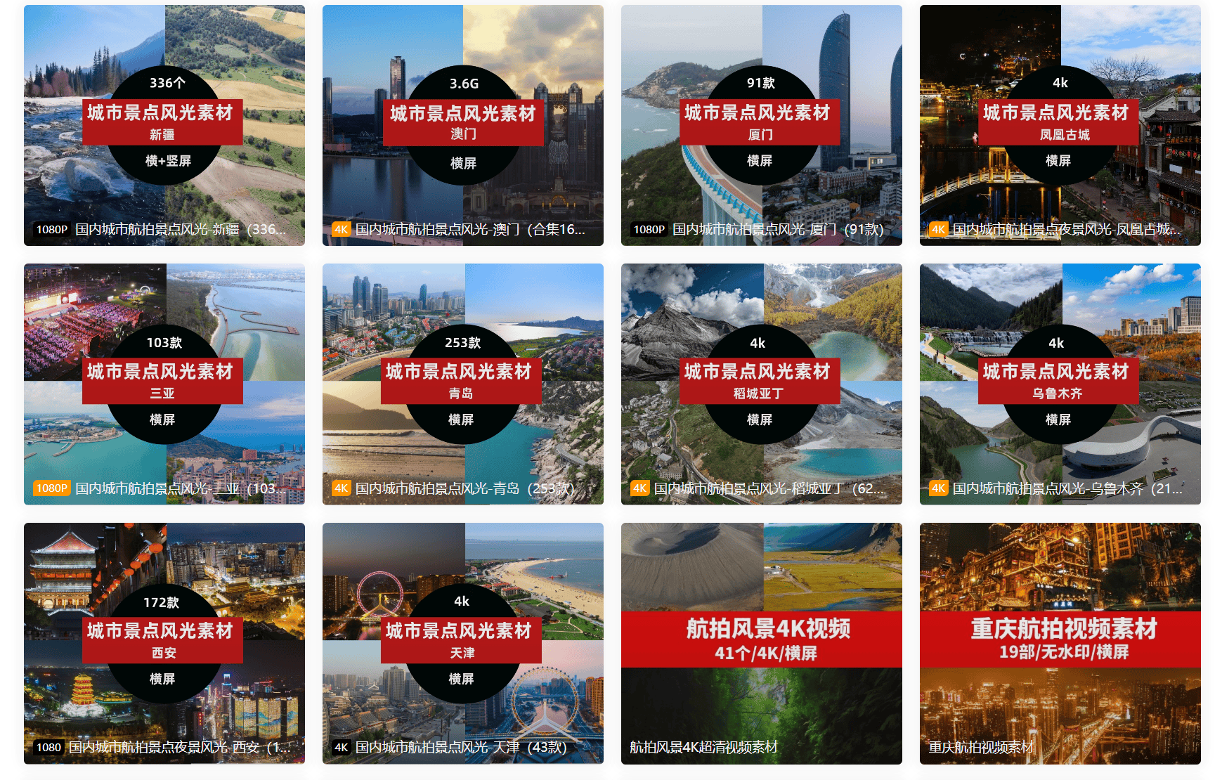 风景视频素材无水印下载,分享几个好用的风景视频素材下载网站,自媒体