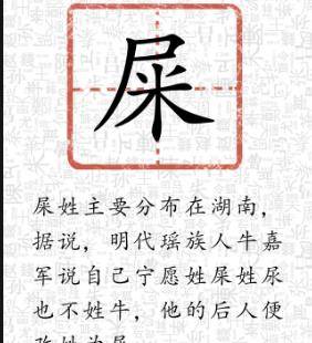 我国最尴尬的3个姓,其中一姓说不出口,另外两姓说出来惹人大笑