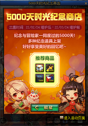 登录送动物套 10增幅券,在线必得灿烂徽章自选