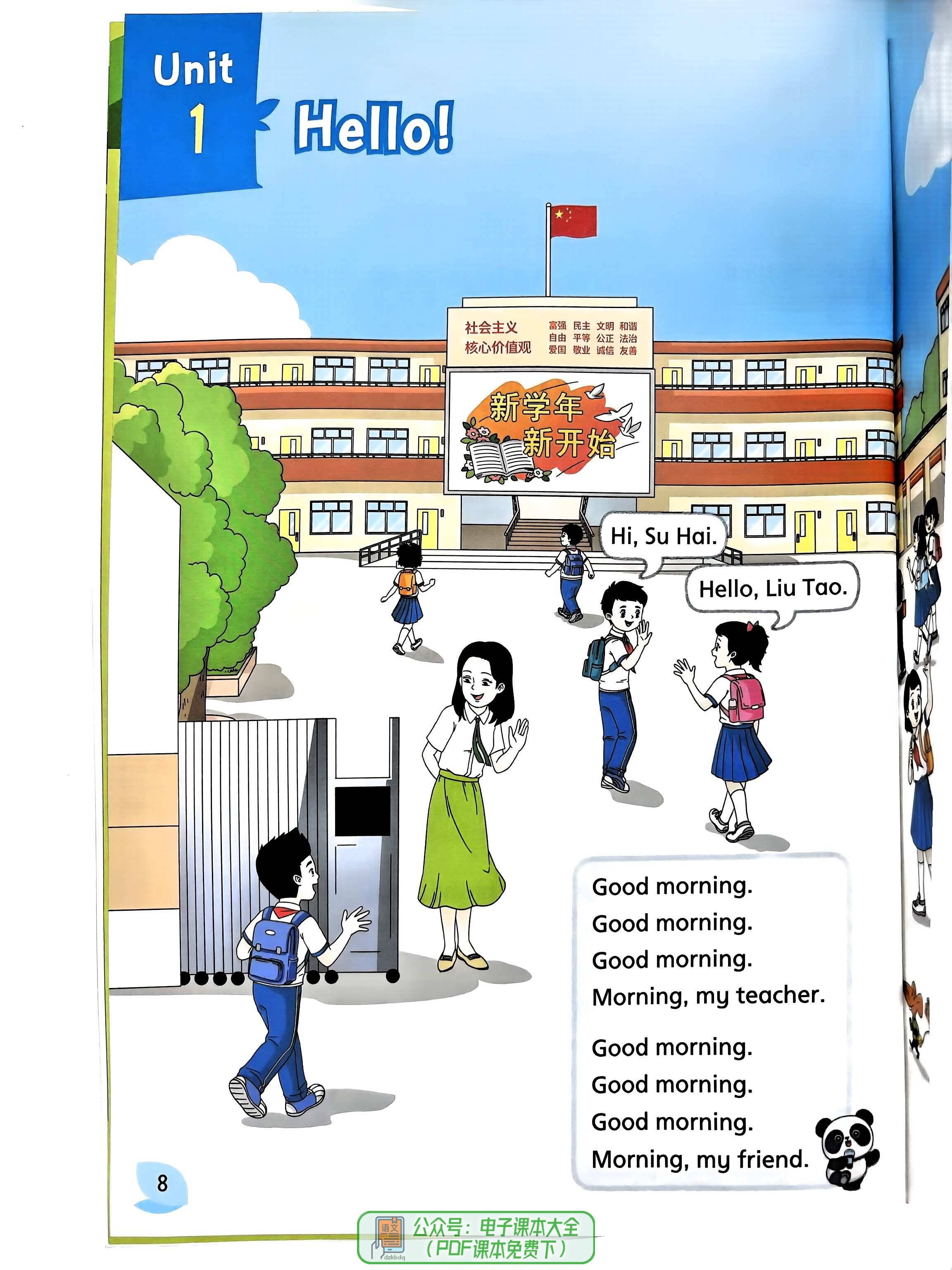 核心价值观怎么用英语表达(核心价值观怎么用英语表达出来)