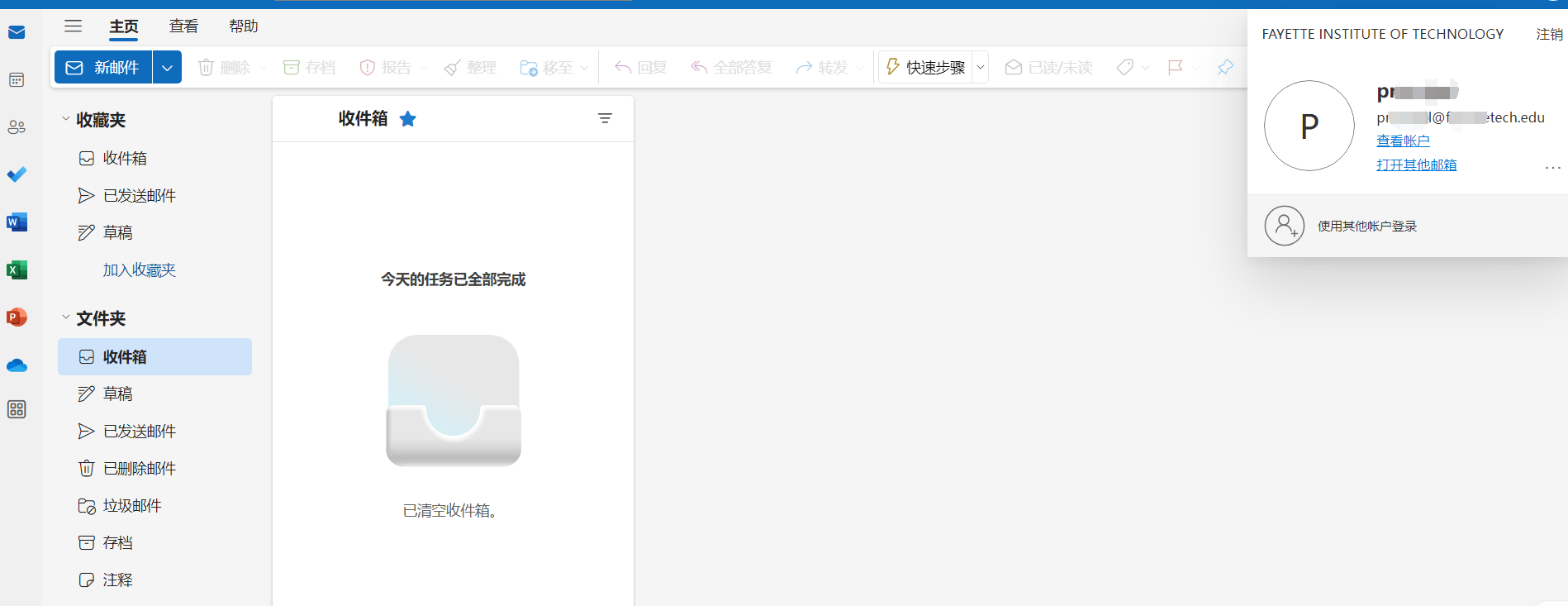 美国理工大学edu永久校友邮箱功能评测介绍分享_搜狐网