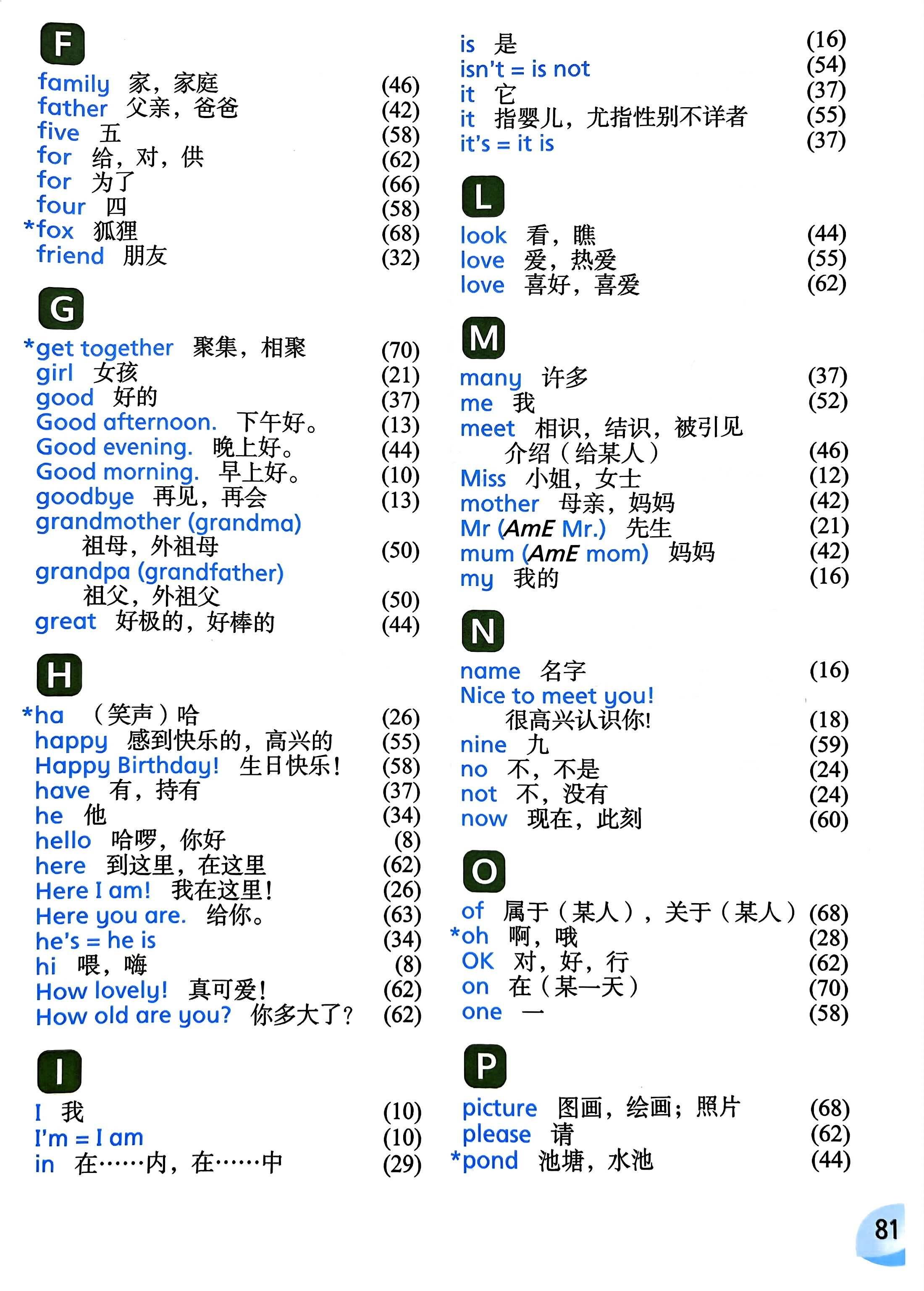 2024秋季最新版译林版小学英语三年级上册电子课本pdf高清版教材教科