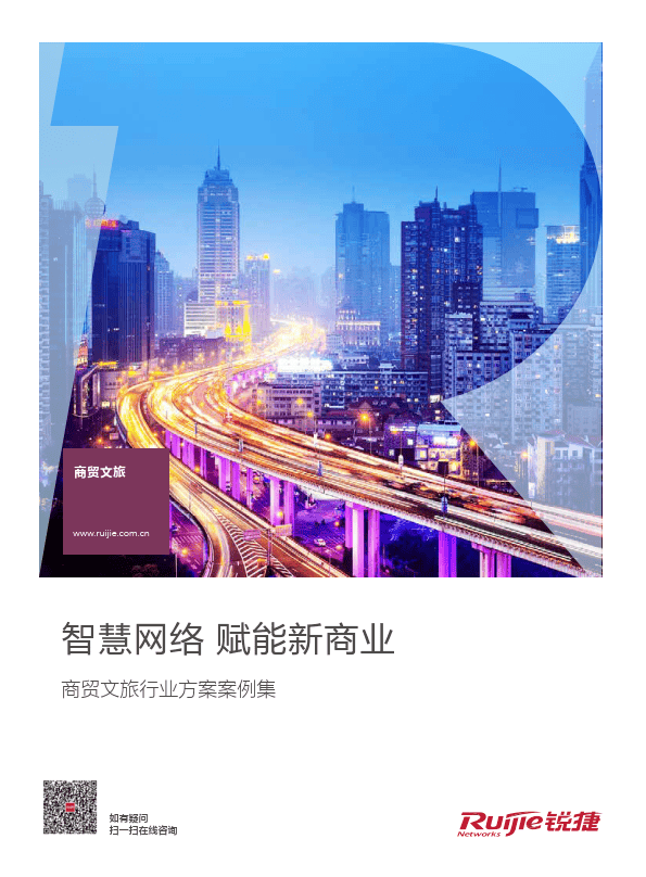 ai city智慧文旅行业解决方案全集