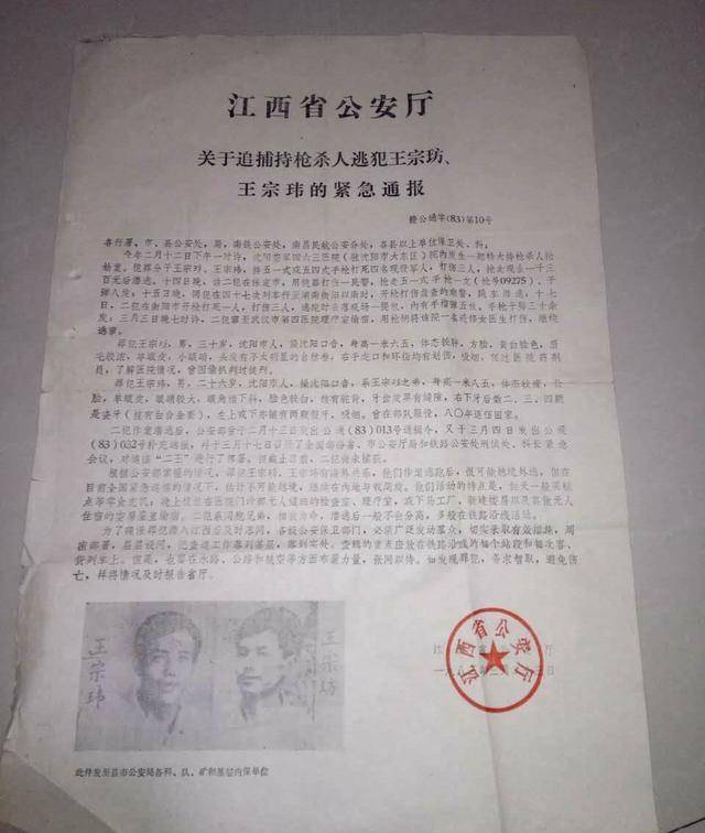 派出所所长邹志雄带着干警刘细鹏,司机陈步山以及报案的刘建平追了