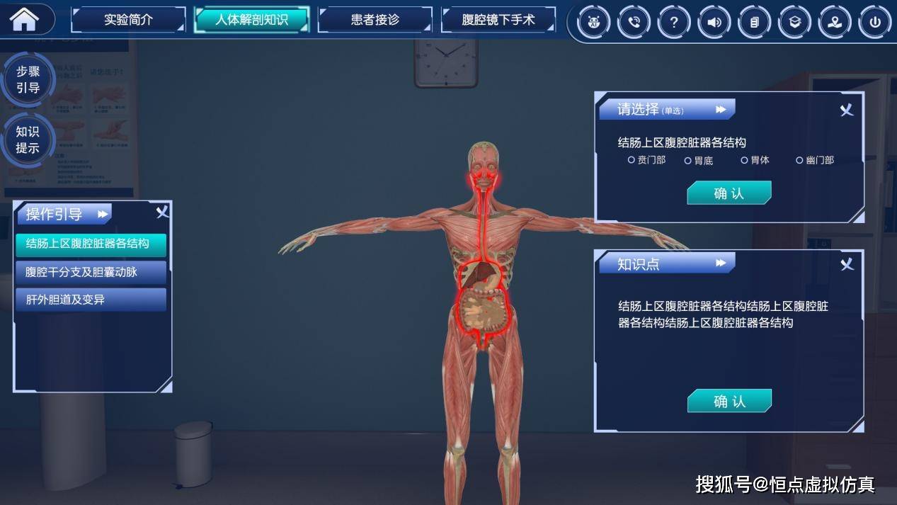 医学虚拟现实与临床医疗_医学虚拟现实与增强现实概论