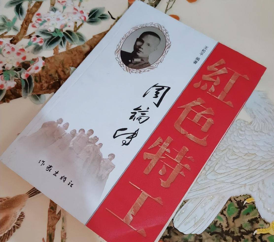 49年一军统少将在南京被处决,16年后中央宣布,追认他为革命烈士