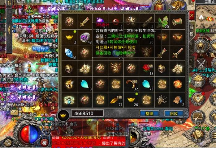 正统传奇《遮天斩》前期新手详细攻略