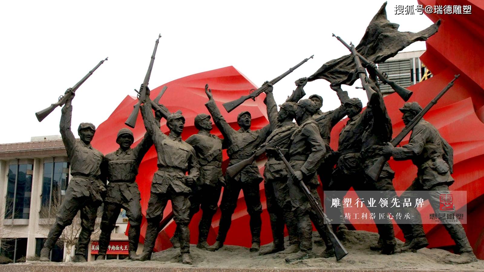 红色文化主题雕塑_革命_人物_城市