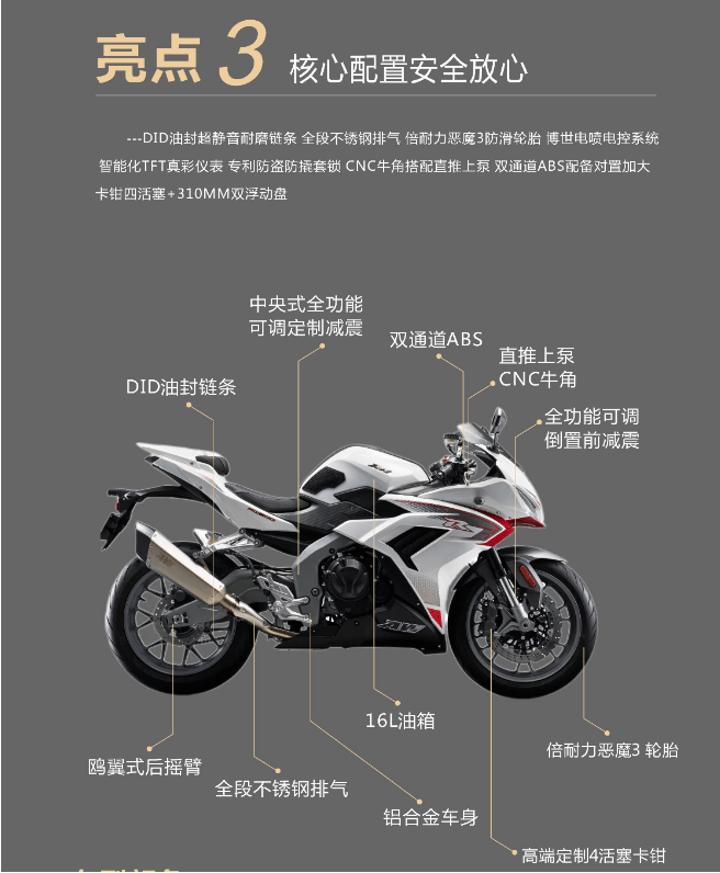 aw500佩刀车型参数