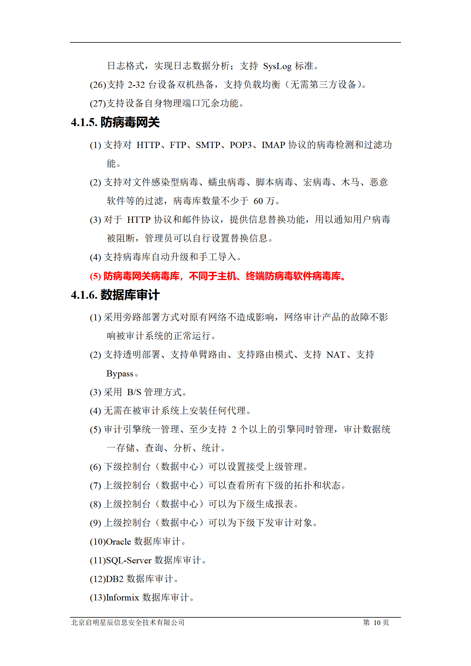 以下为方案部分截图:请勿将该文章用于任何商业用途,仅供学习参考