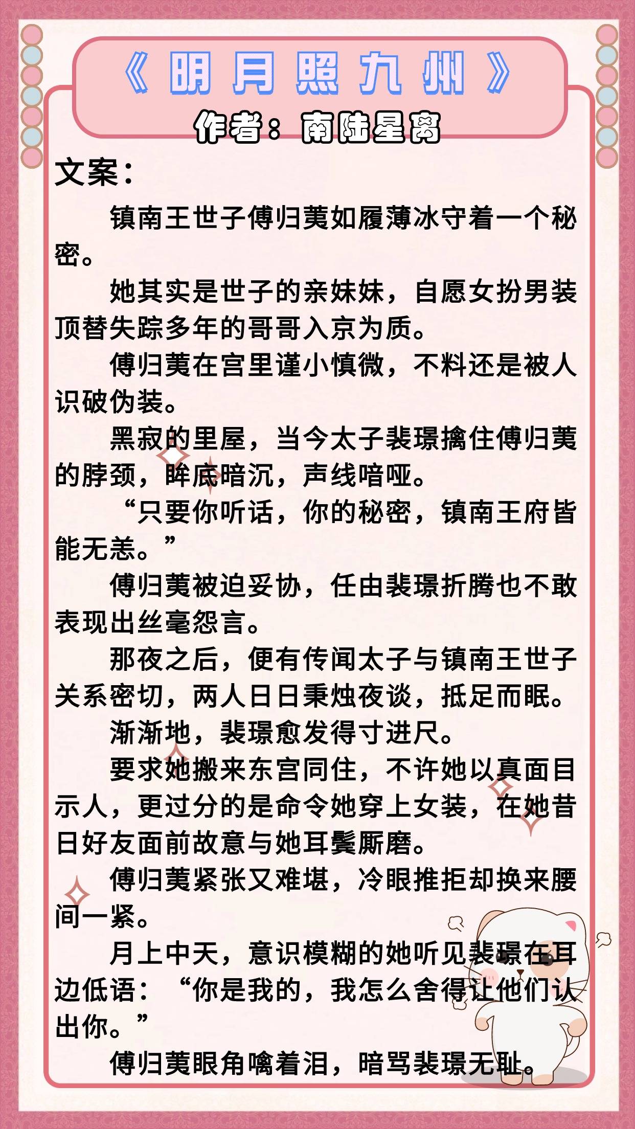 炮灰美人总被花式爆炒怀孕