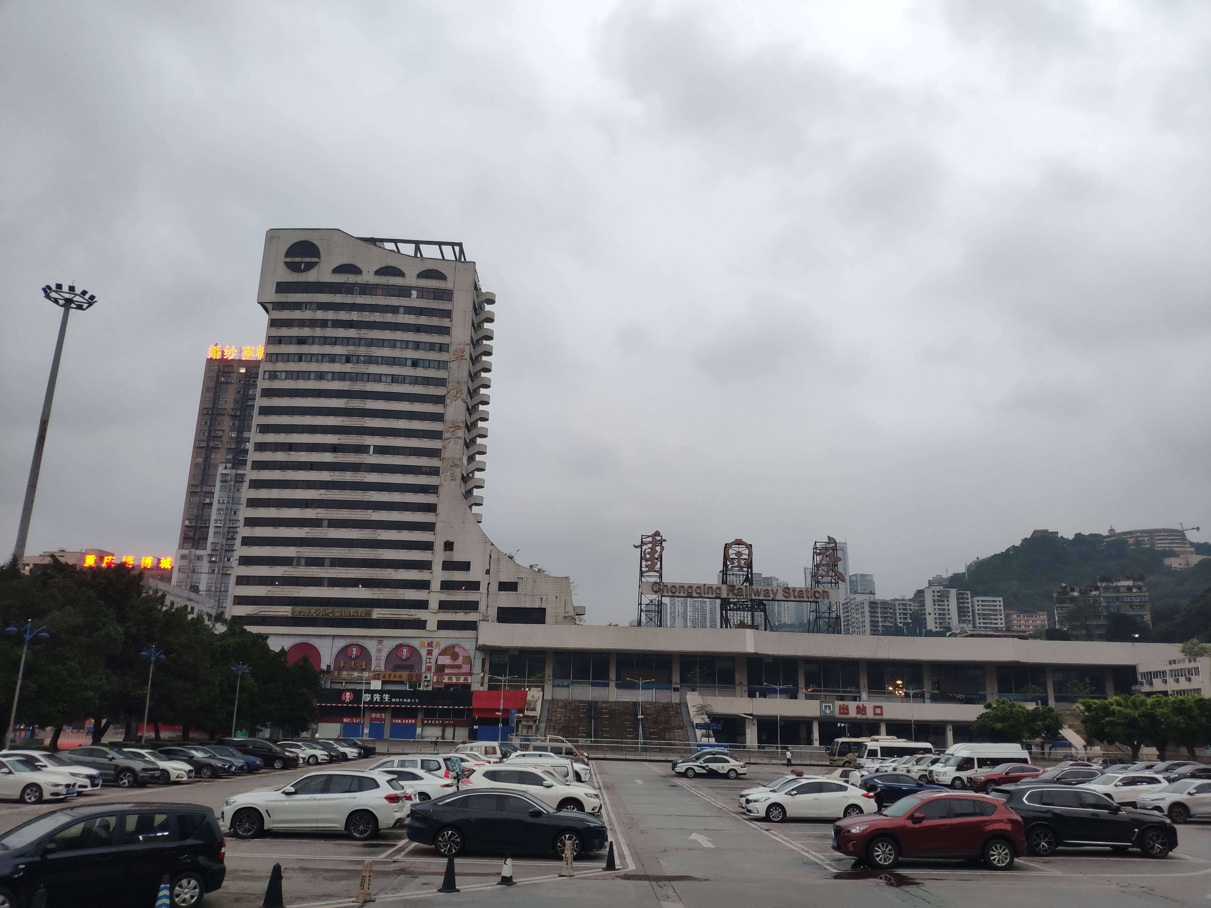 重庆菜园坝火车站结束了它的使命 告别风雨70年