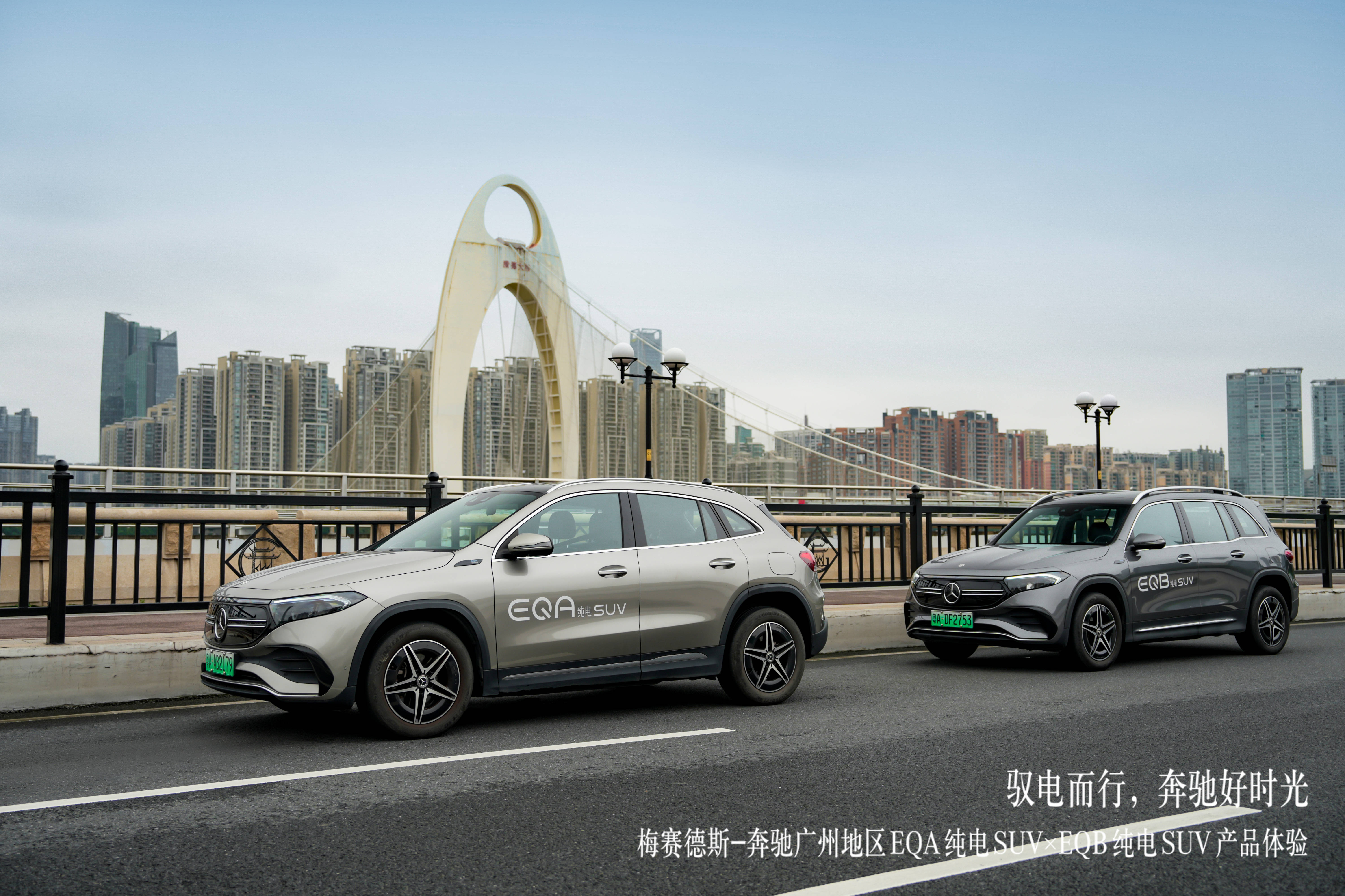 开起来依然很"奔驰",广州体验奔驰eqa/eqb纯电suv