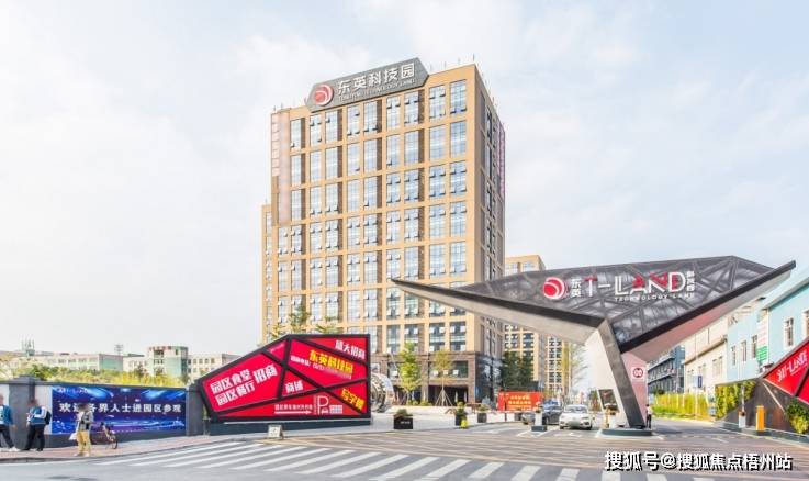 广州东英科技园物业出租电话-物业管理处-物业直租中心