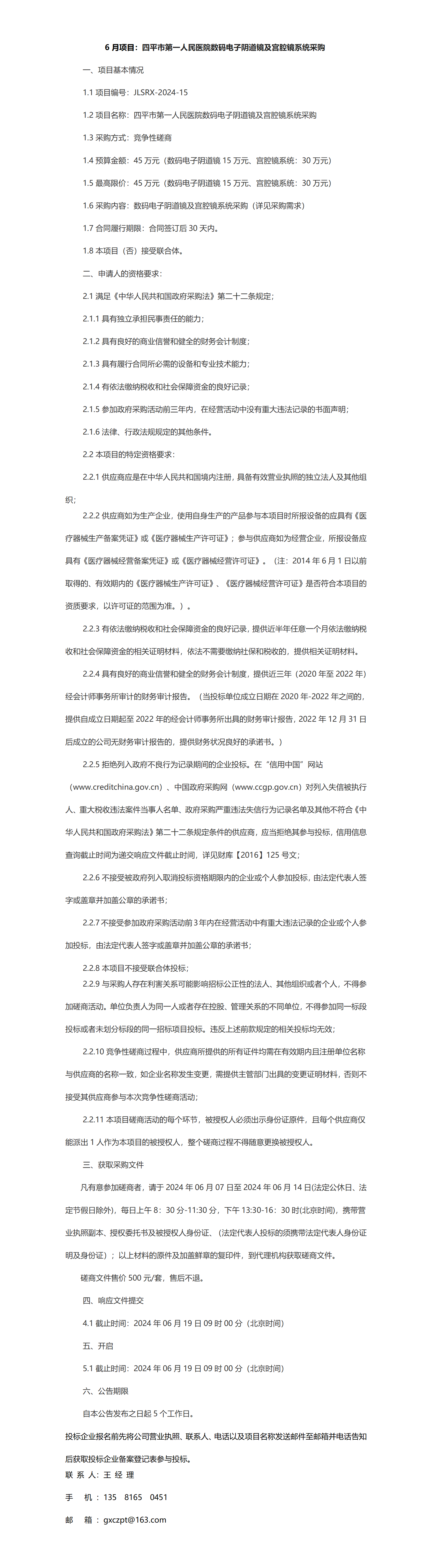 宫腔镜报告单怎么看图片