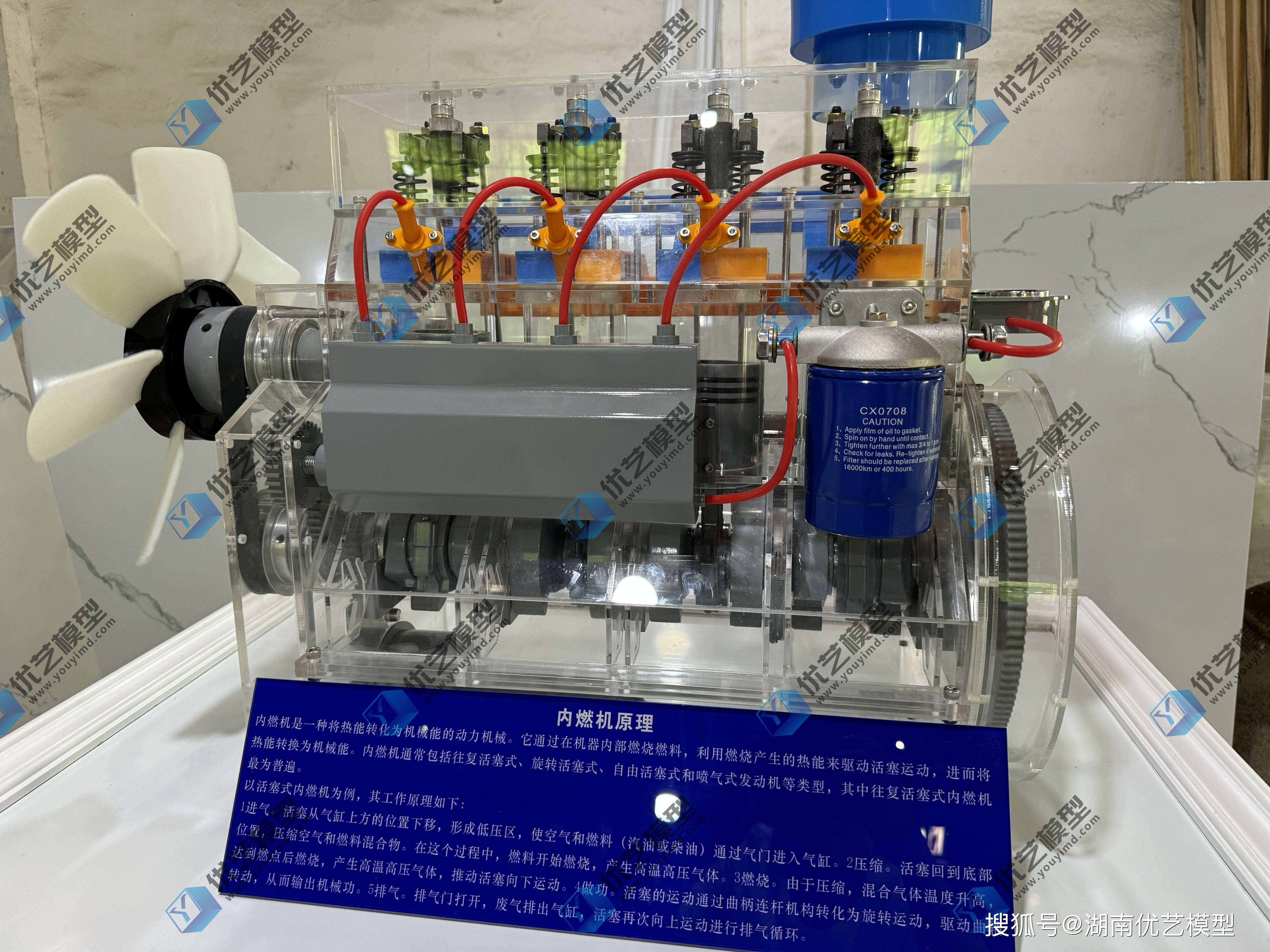 湖南省优艺模型——活塞式内燃机模型,柴油机模型