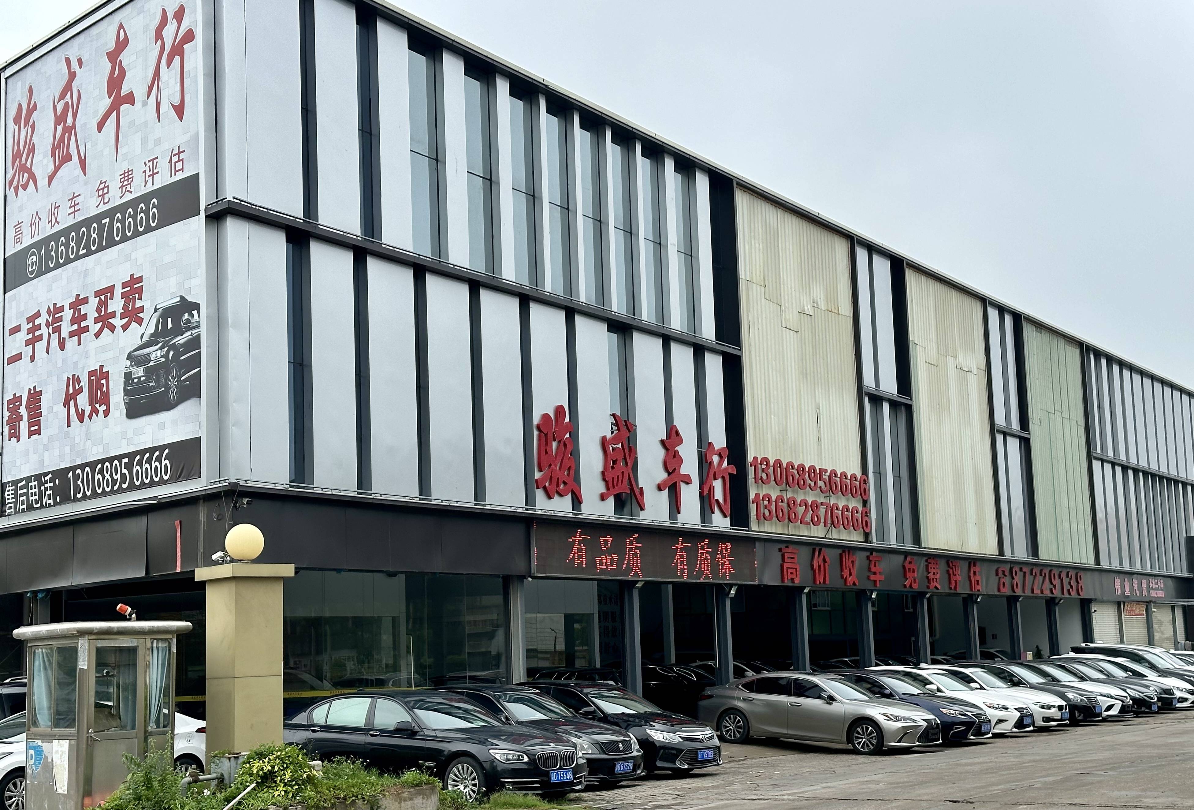 汕头骏盛车行,专业经营二手车行业领航者,靠谱有保障!