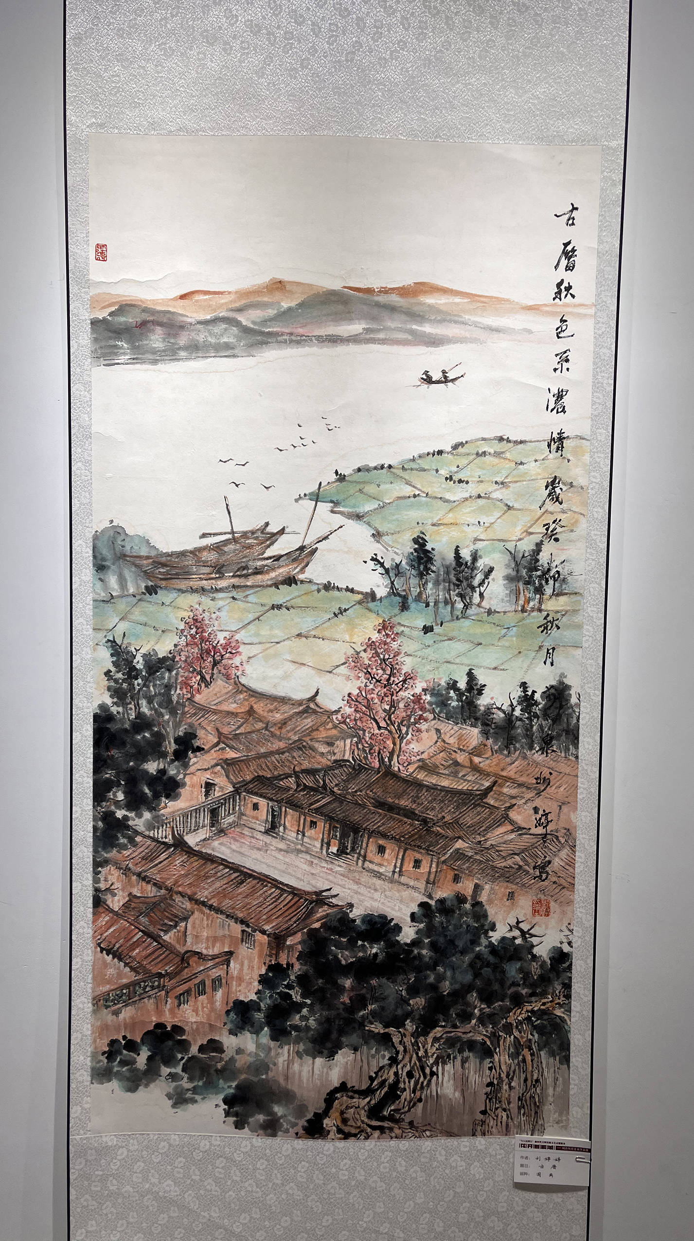 展览 ▏花开刺桐城闽南风情美术作品展