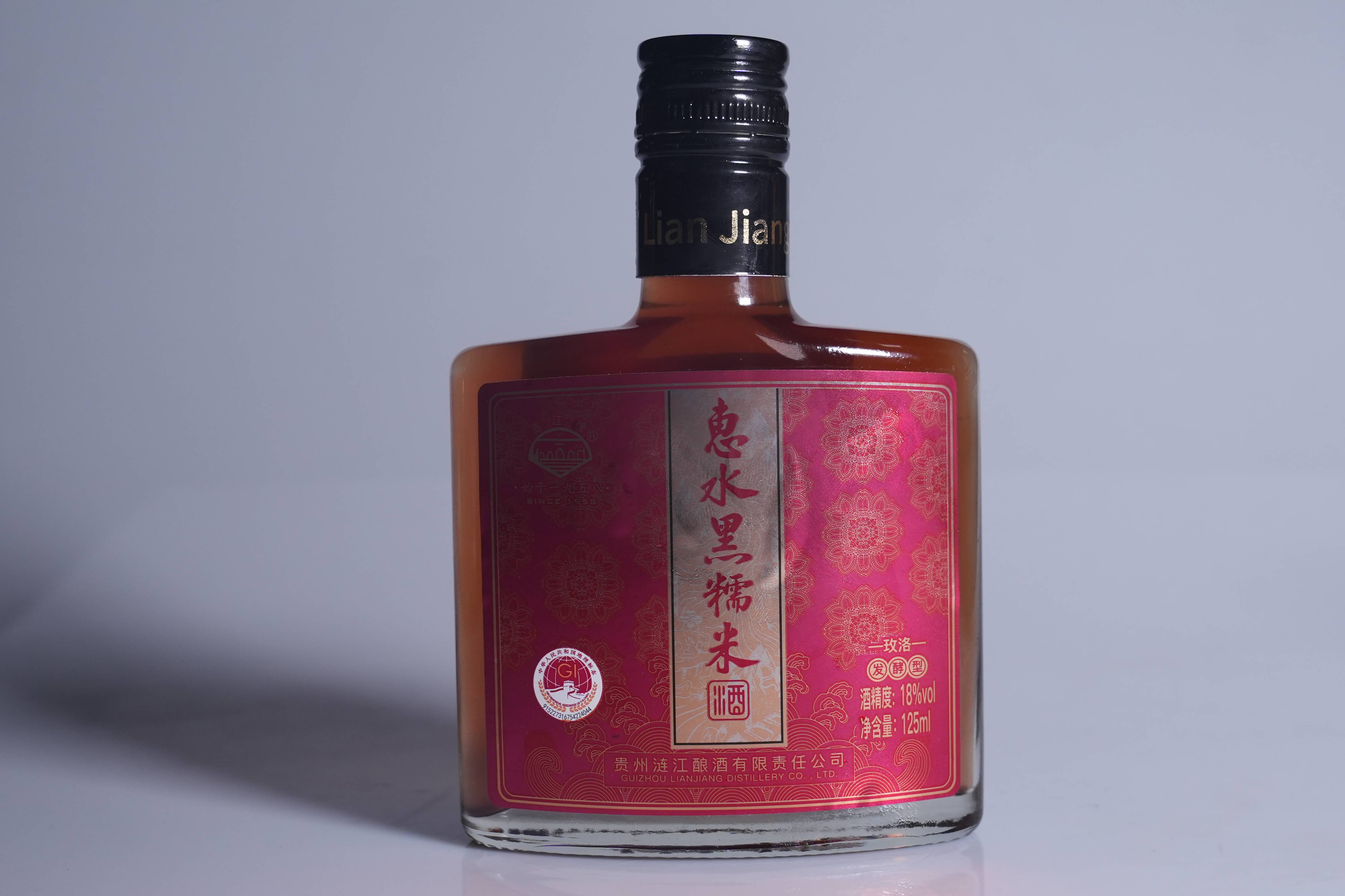 惠水黑糯米酒(玫洛):历史瑰宝与营养佳品