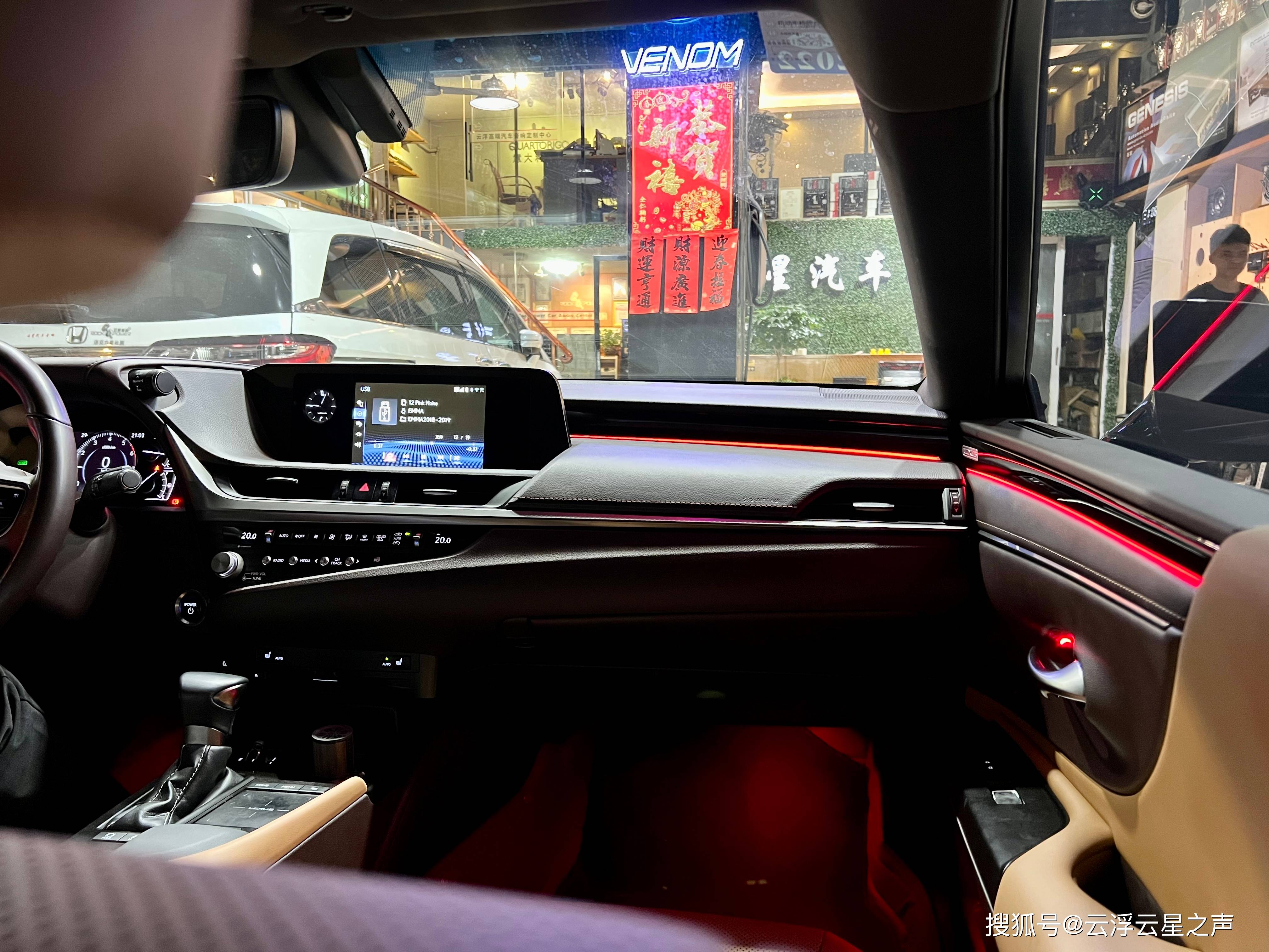 全车定制【雷克萨斯es】钢琴黑氛围灯 分体式低音炮(2w)-云浮云星汽车