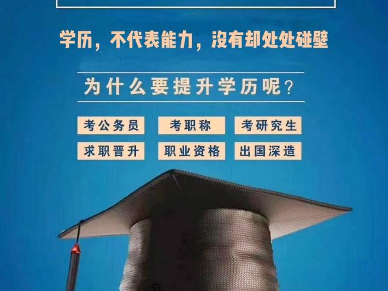 吉林农业大学成考专升本报名去哪