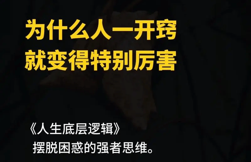 管理者必须完成的认知觉醒,就藏在这五个管理哲学的底层逻辑里