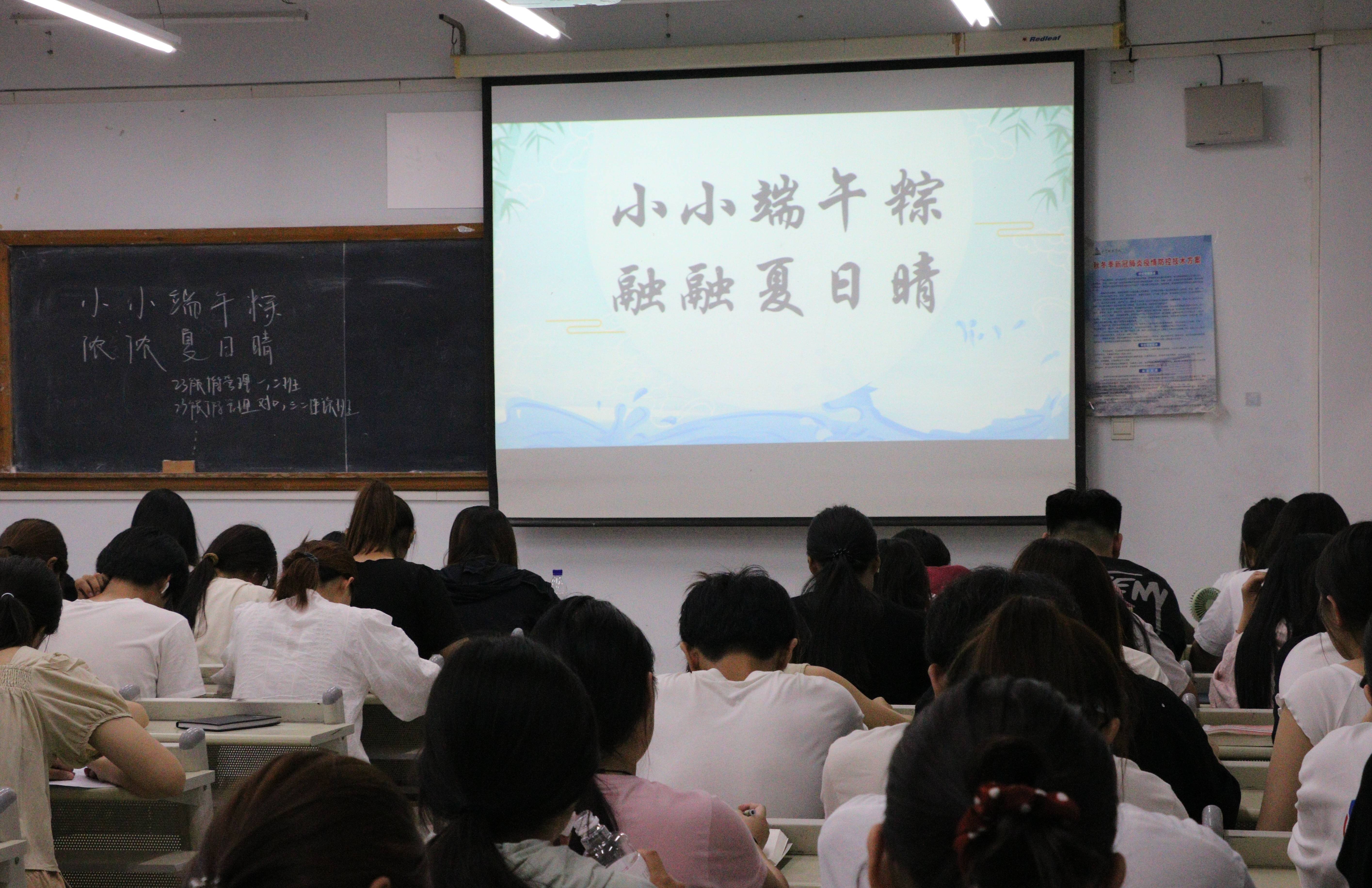 经济贸易与管理学院开展"小小端午粽 融融夏日晴"主题团课