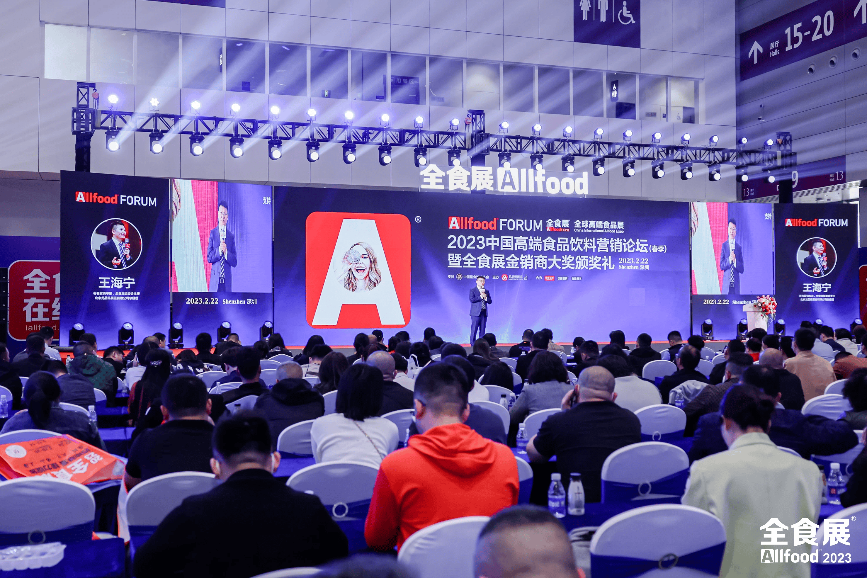 2024上海高端食品饮料展(秋季全食展)