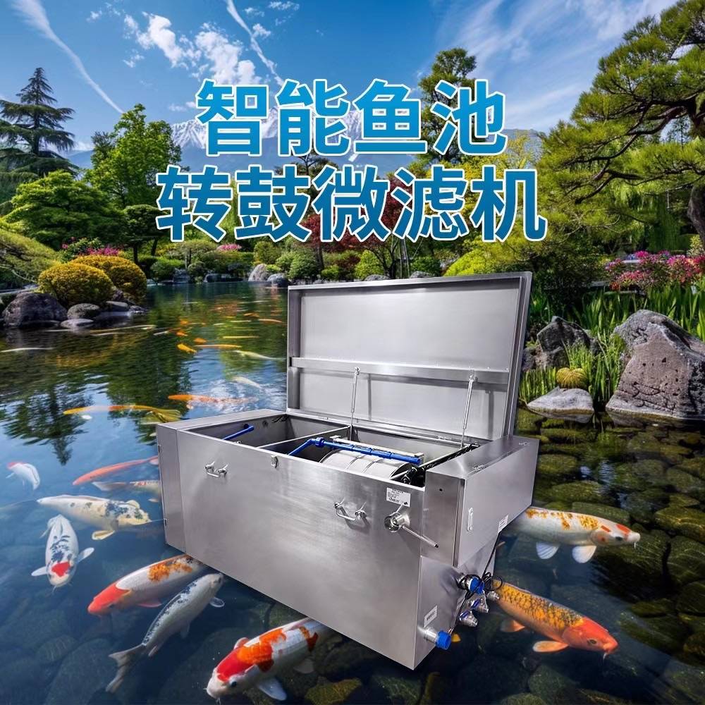 室外锦鲤鱼池的前置过滤器的可靠性取决于几个关键因素?