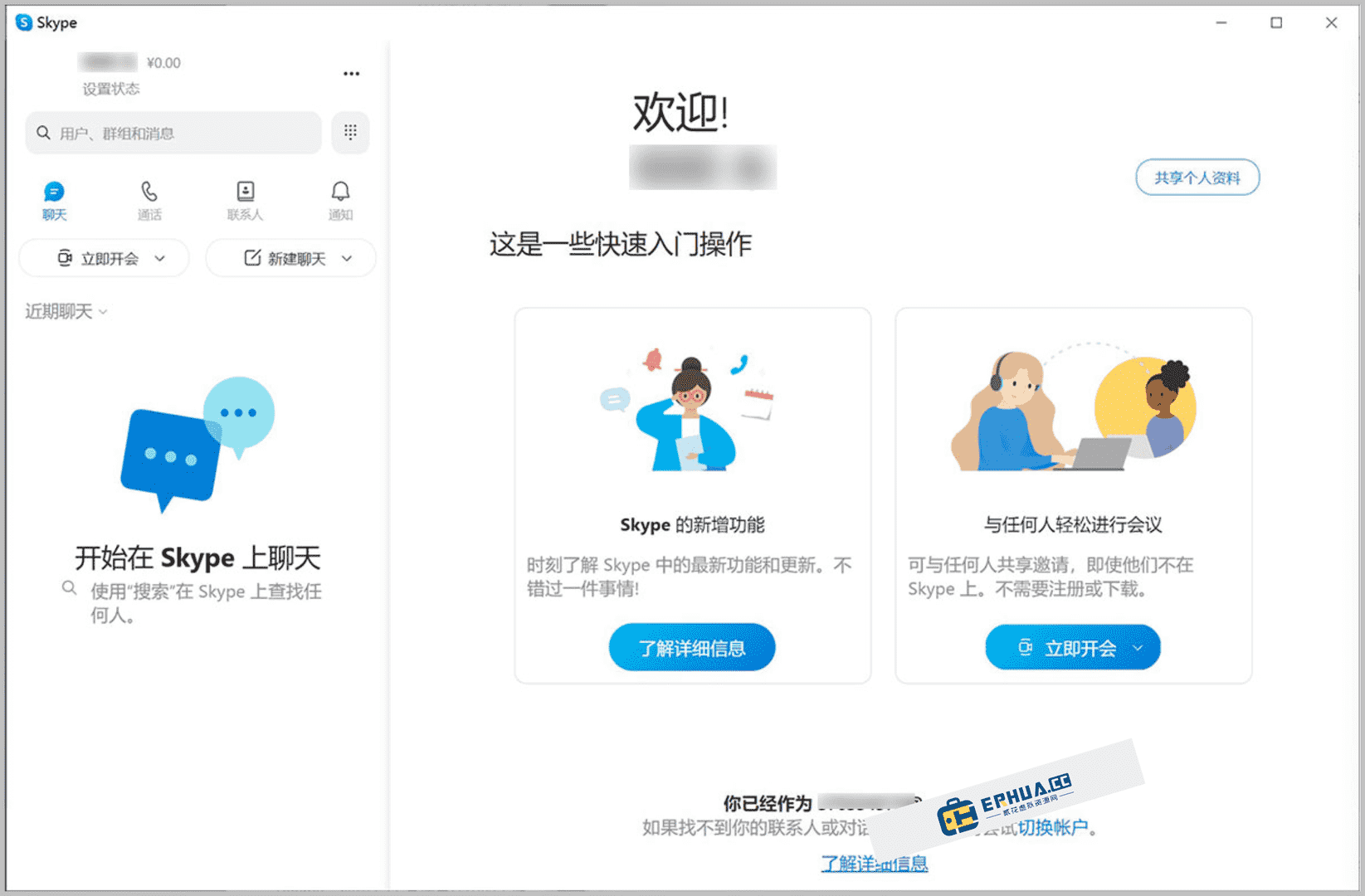 Skype是什么软件_skype是什么软件,可以删除吗