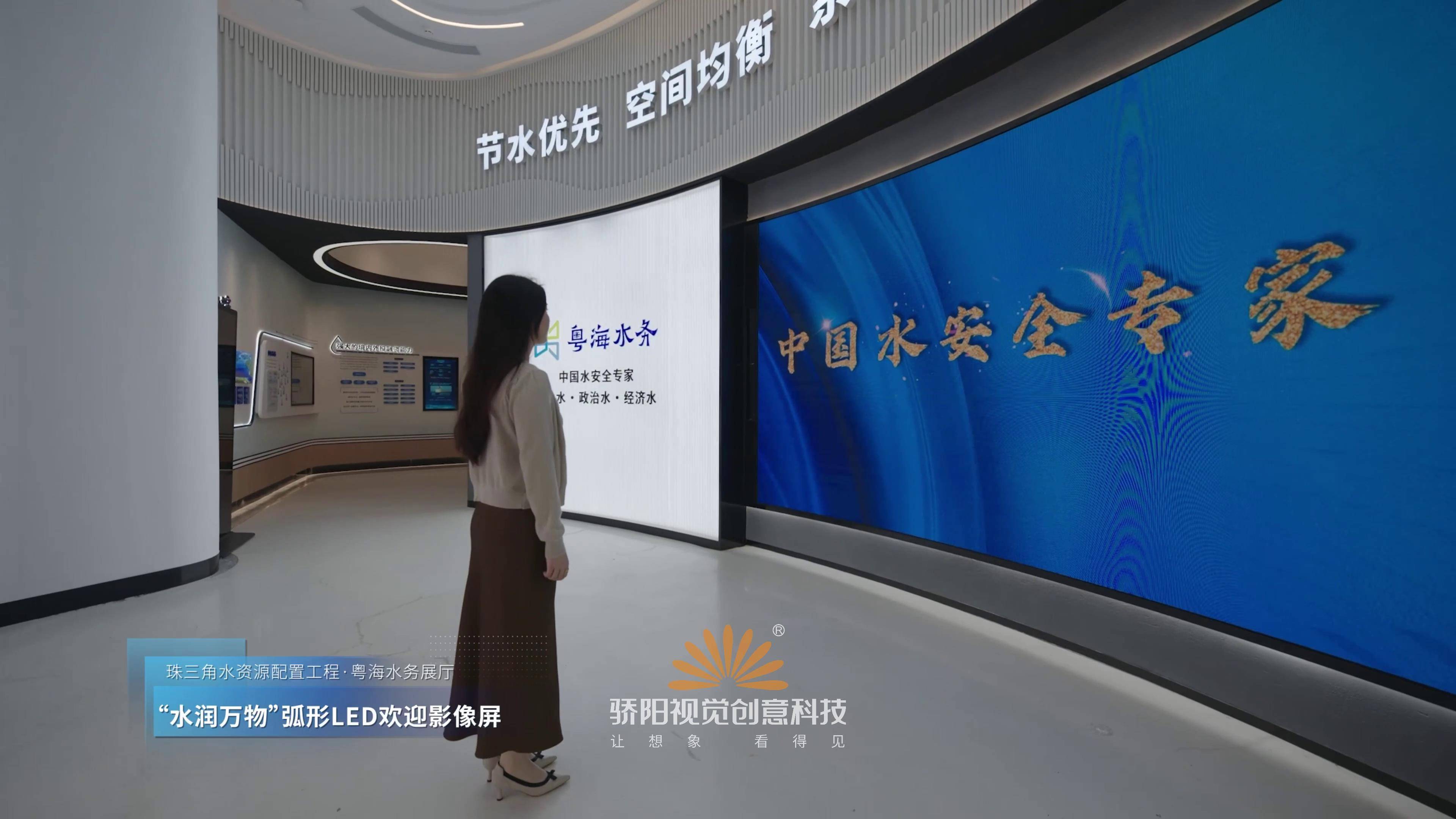粤海水务企业展厅丨项目分享