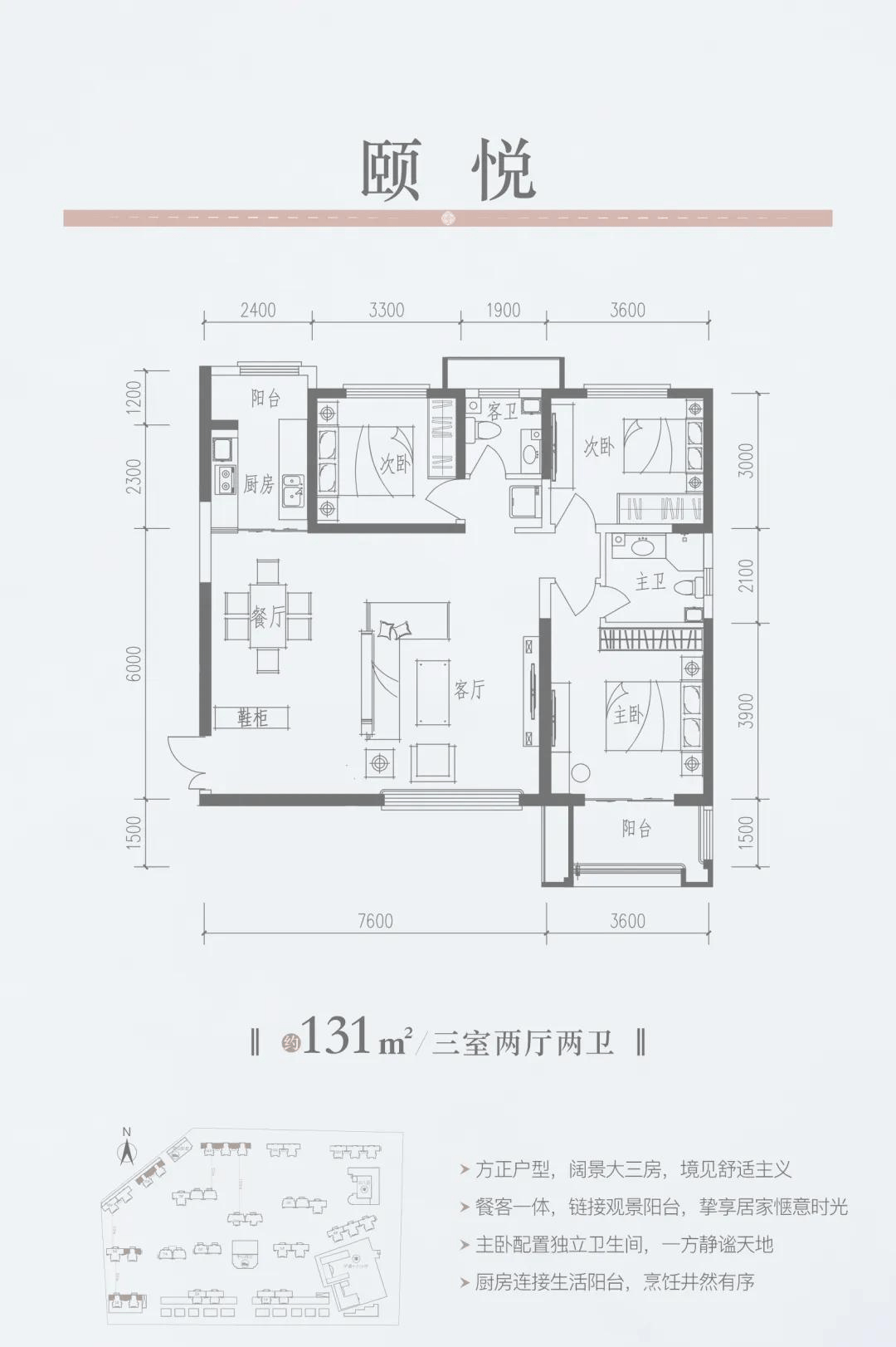 侯马颐和华府户型图图片