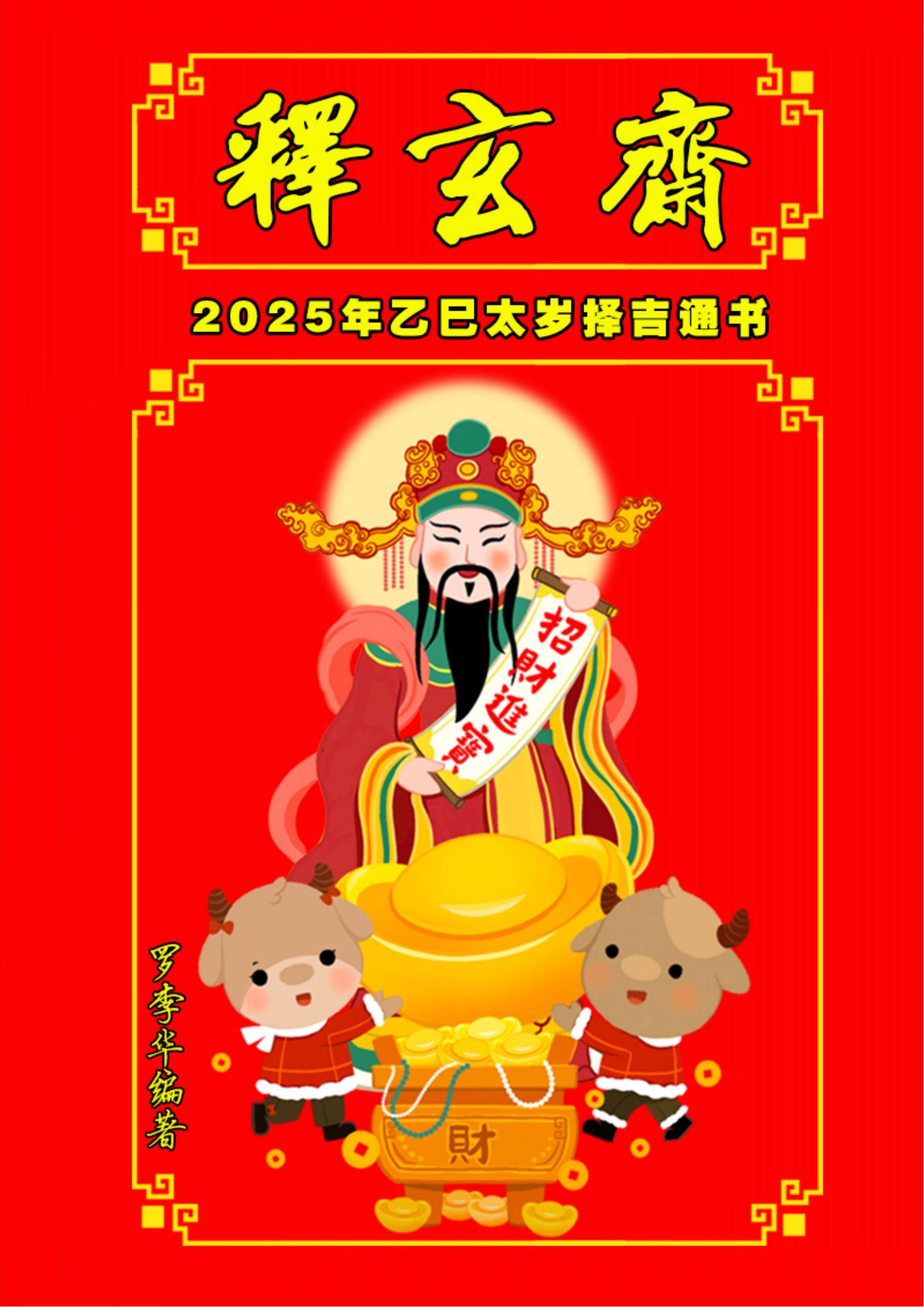 2025年新门正版免费本(2025年新门正版免费本发动机故障灯亮了原因)