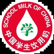 祝贺益铭学生“中国学生饮用奶”标志国际妇幼生态县成功获批。