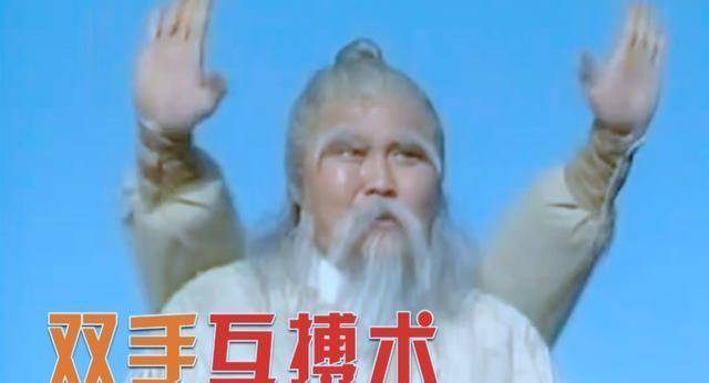 爱武成性的老顽童周伯通,最终武功能达到怎么样的境界?