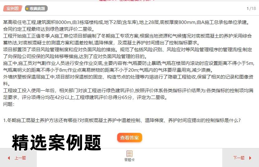考了一建，但不该已过期二建咋办(图4)