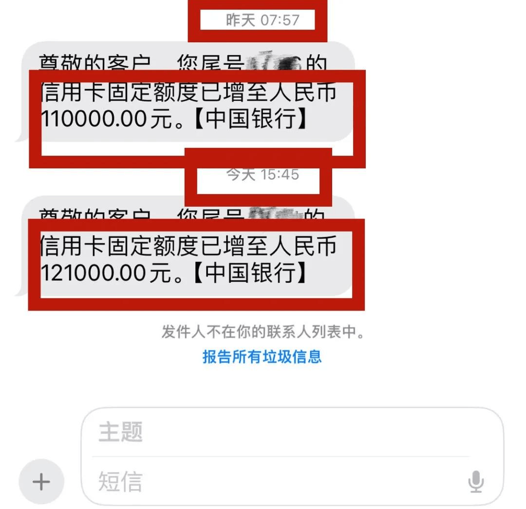 中国银行疯狂放水!额度再次迎来二连提,轻松突破10w!