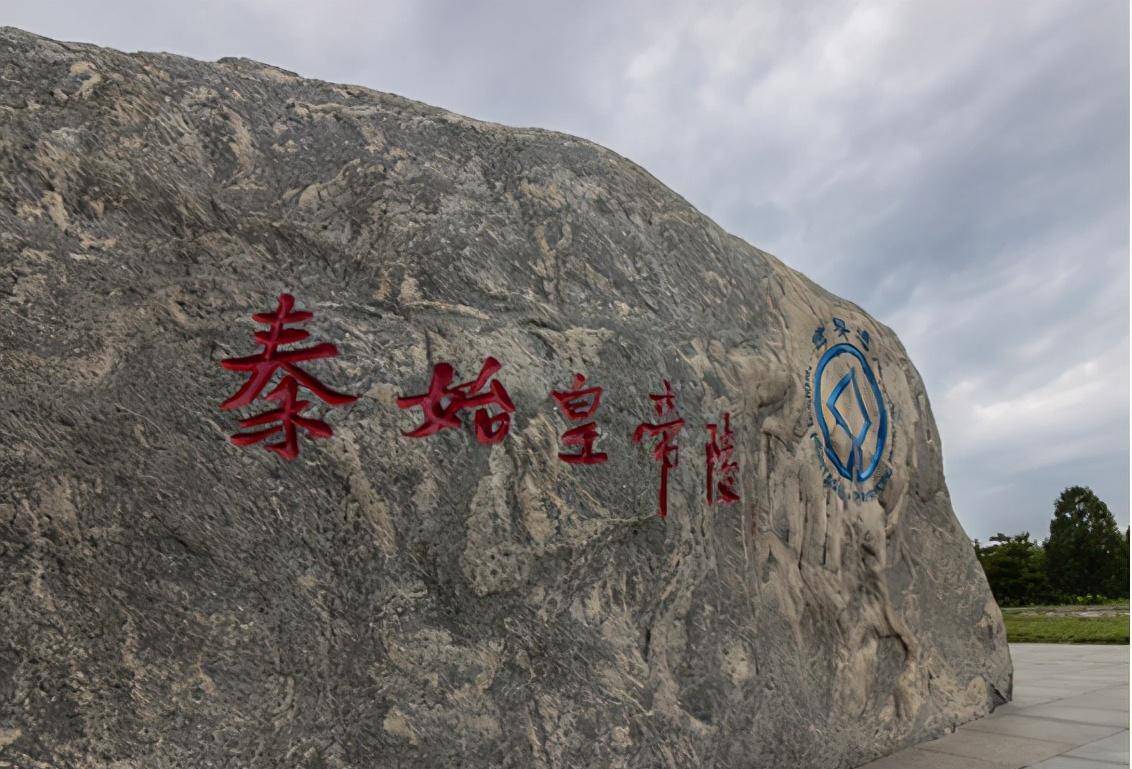 以现在的技术发掘秦始皇陵需要400年?它的地宫里究竟有什么?