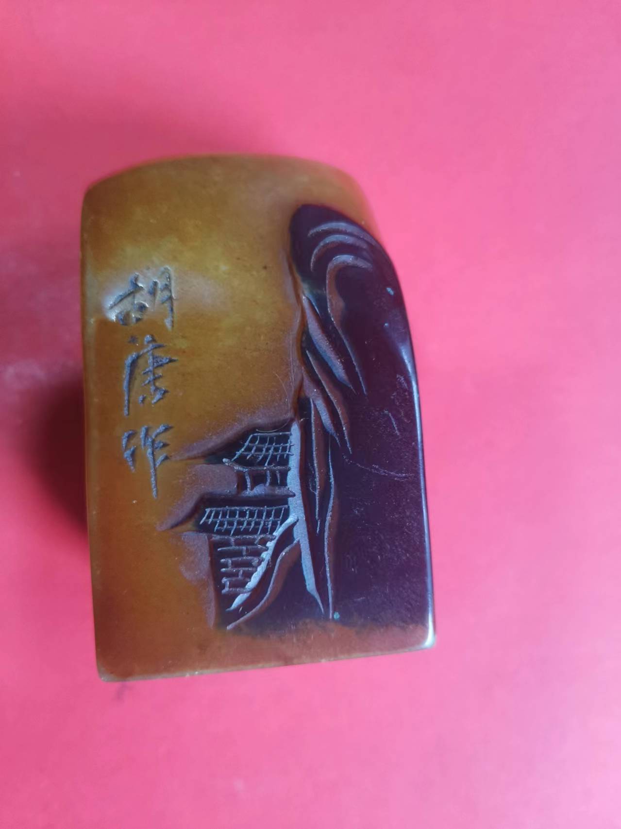 寿山乌鸦皮田黄石印章