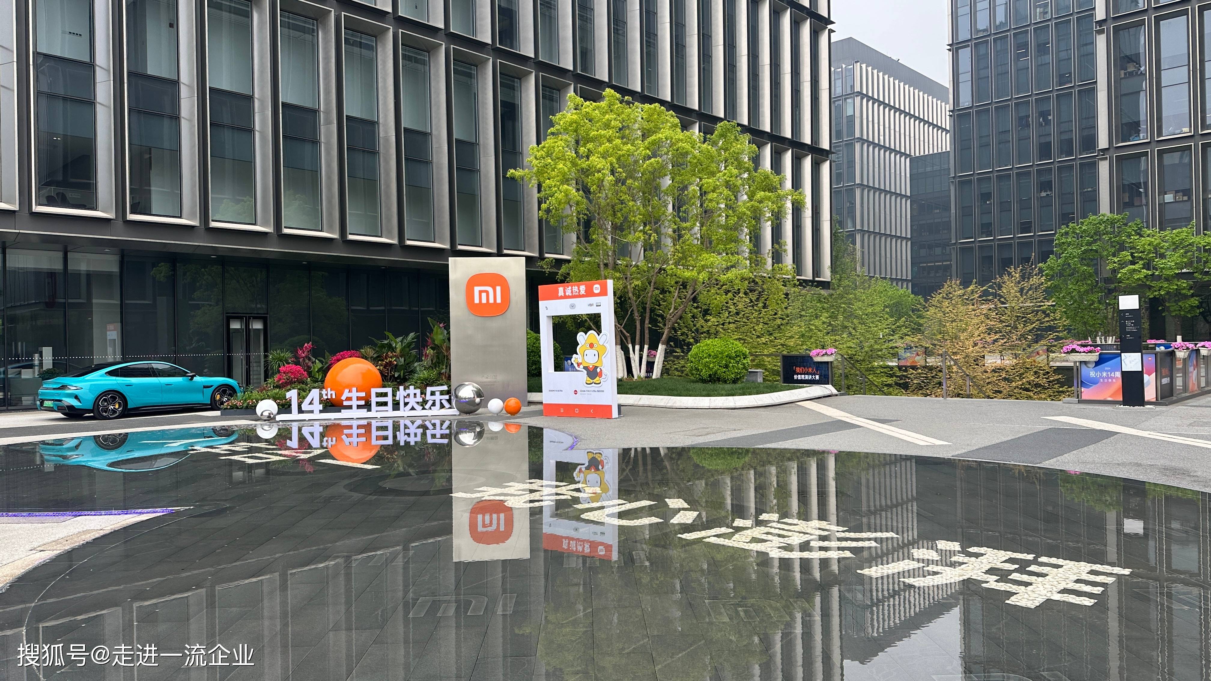 北京小米科技园企业参观