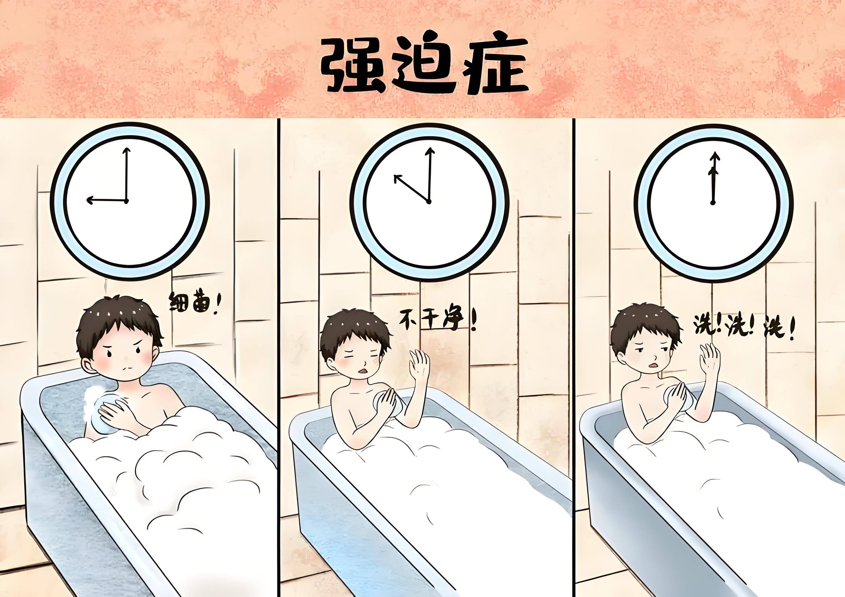 强迫症是心理疾病还是精神疾病?