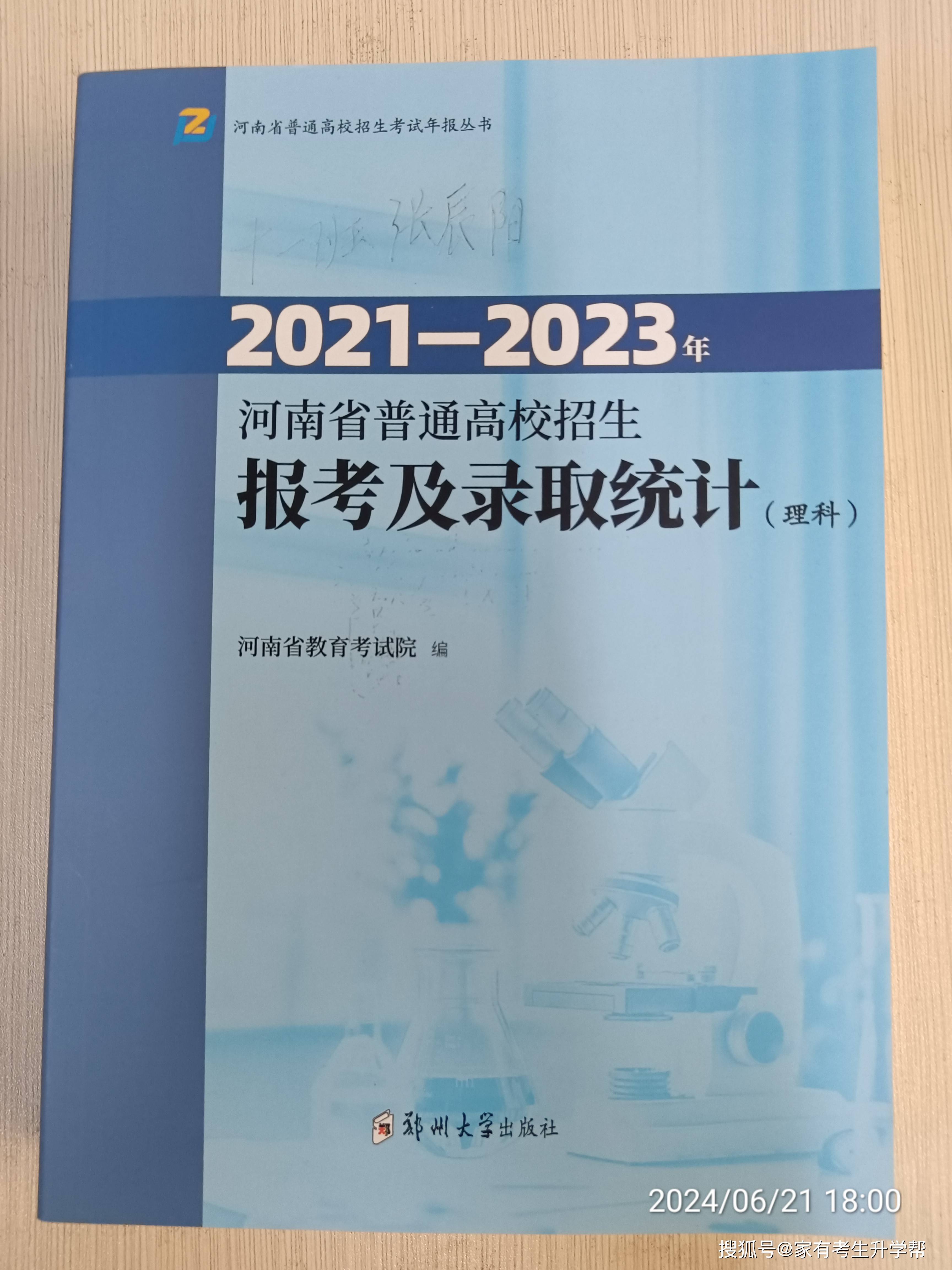 河南公办二本多少分_河南二本公办学校最低录取分数_河南最低分公办二本大学