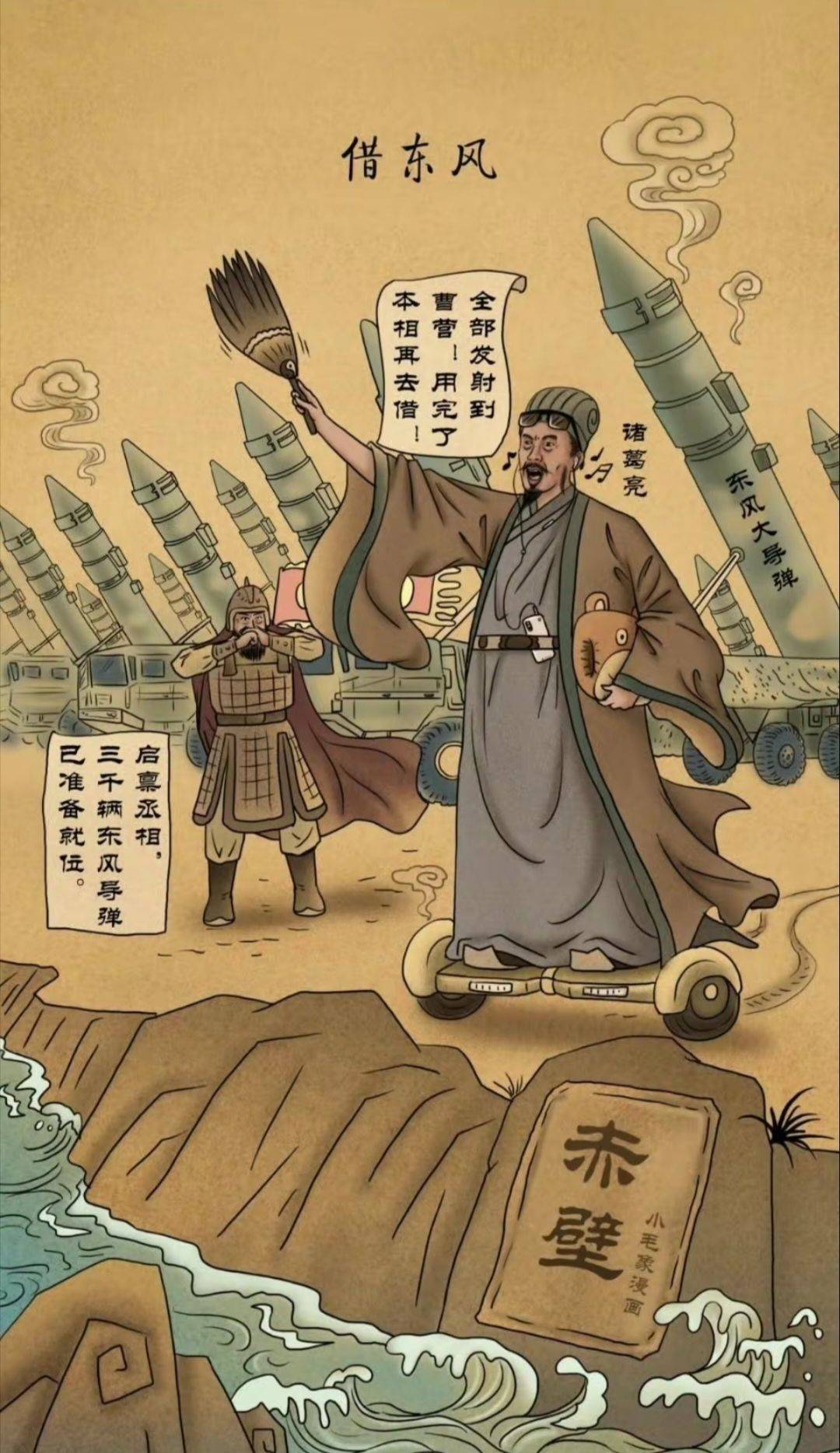 笑话10条:今晚精彩录像