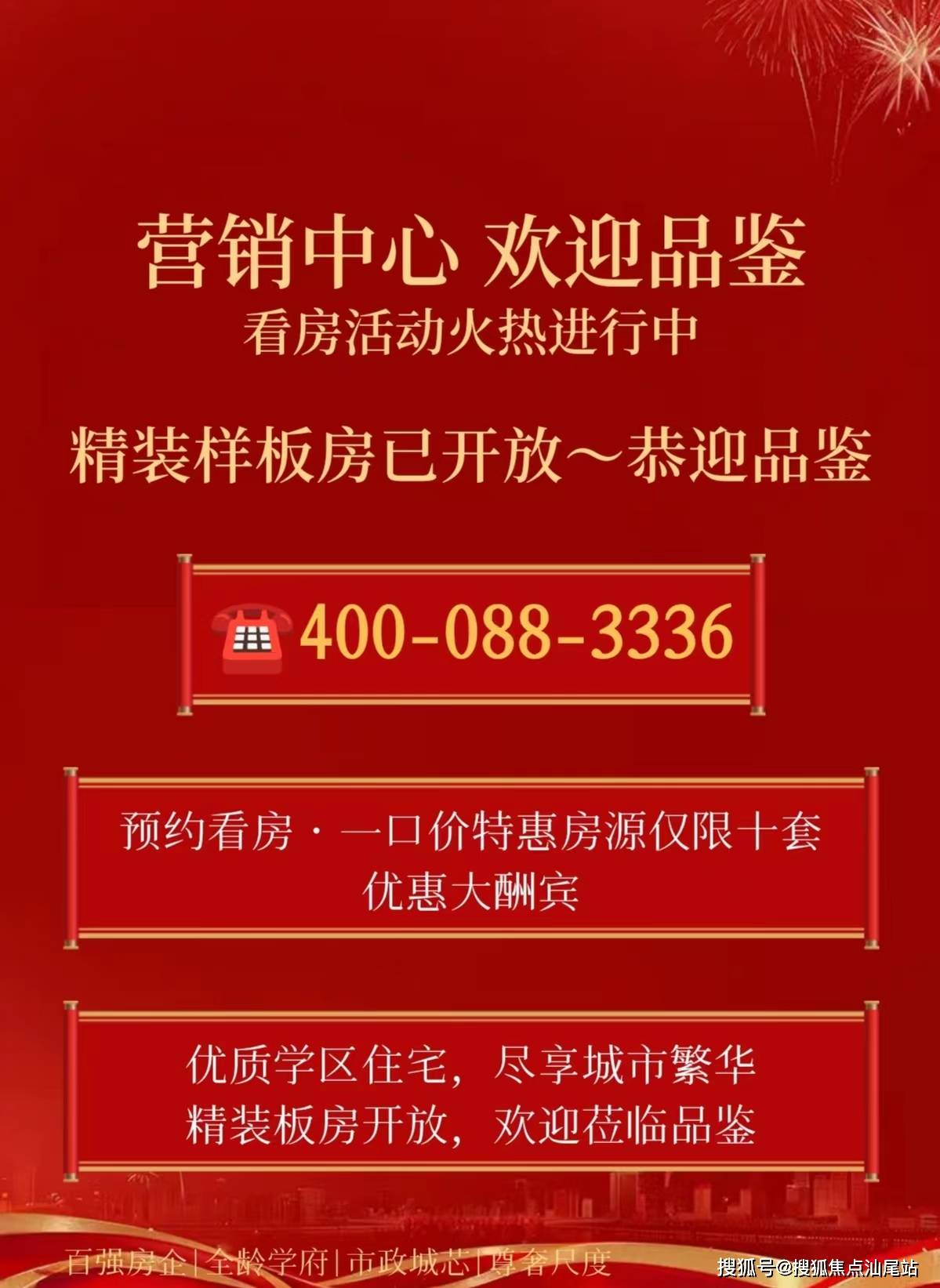 深圳深业颐樾府售楼处电话→售楼处位置→优缺点分析→24小时热线电话