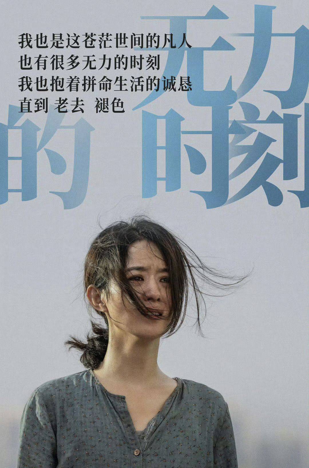 第37届大众电影百花奖提名公布：女演员你最期待谁得奖呢？-第33届大众电影百花奖最佳女主角